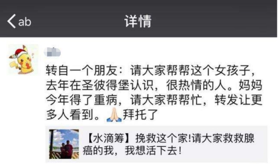 水滴筹成提款机,水滴筹募捐100万