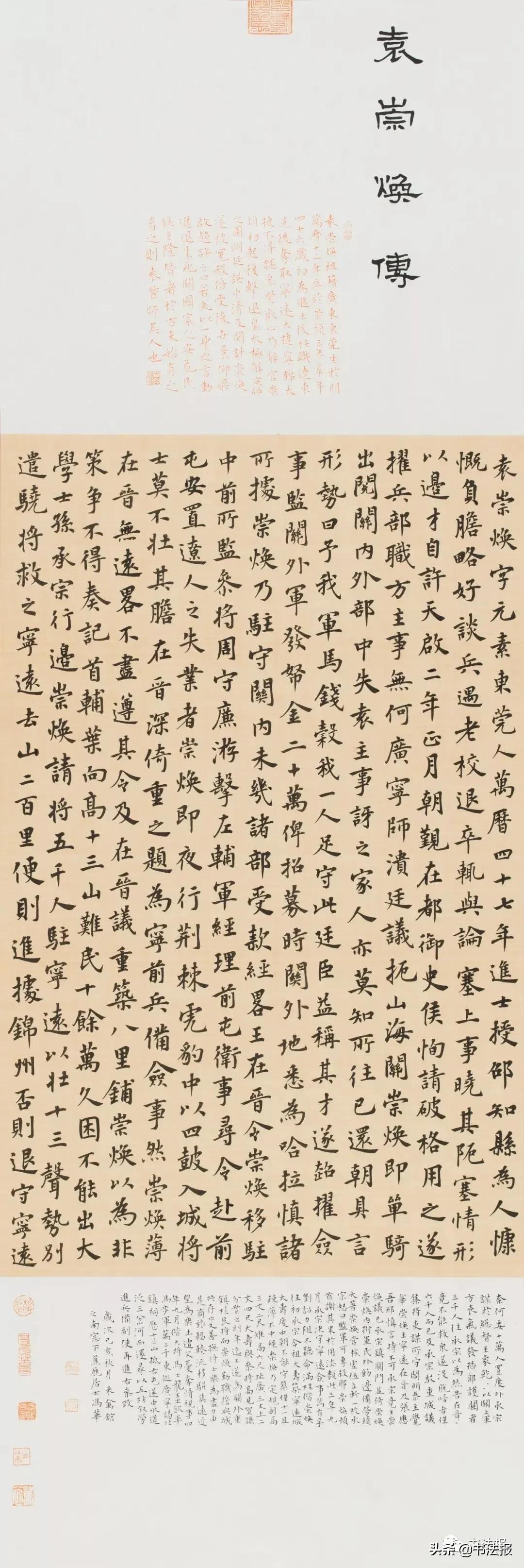 你不是书法家吗,怎么不见你在朋友圈发字?