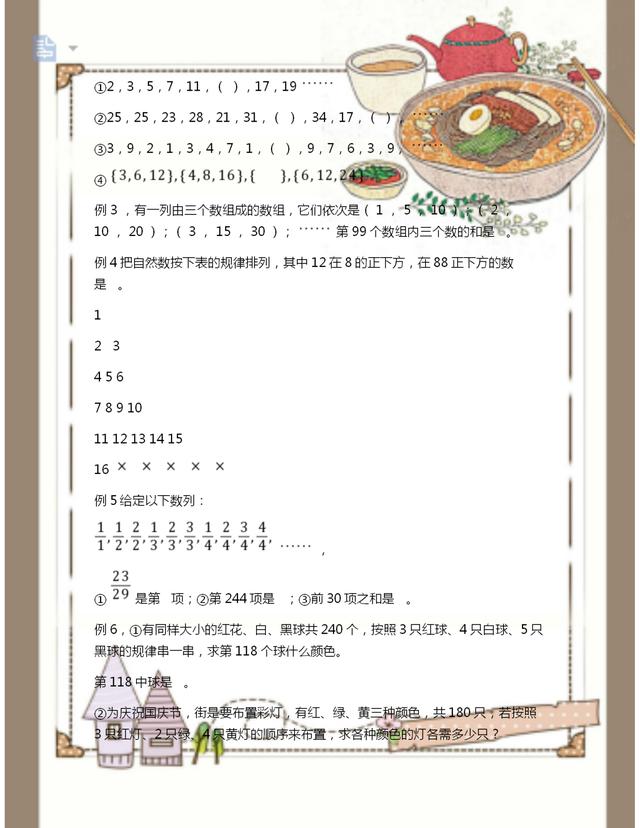 小学奥数全能解法及训练,小学奥数思维训练四五六年级推荐