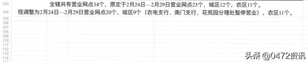 包头恢复正常营业,包头恢复营业