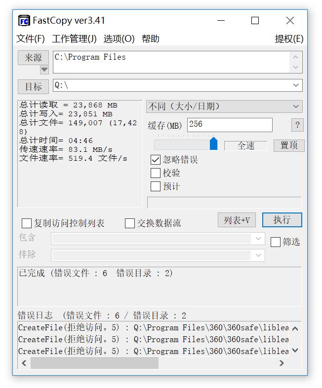 电脑速度提升利器，WDBlackNVMeSSD测评