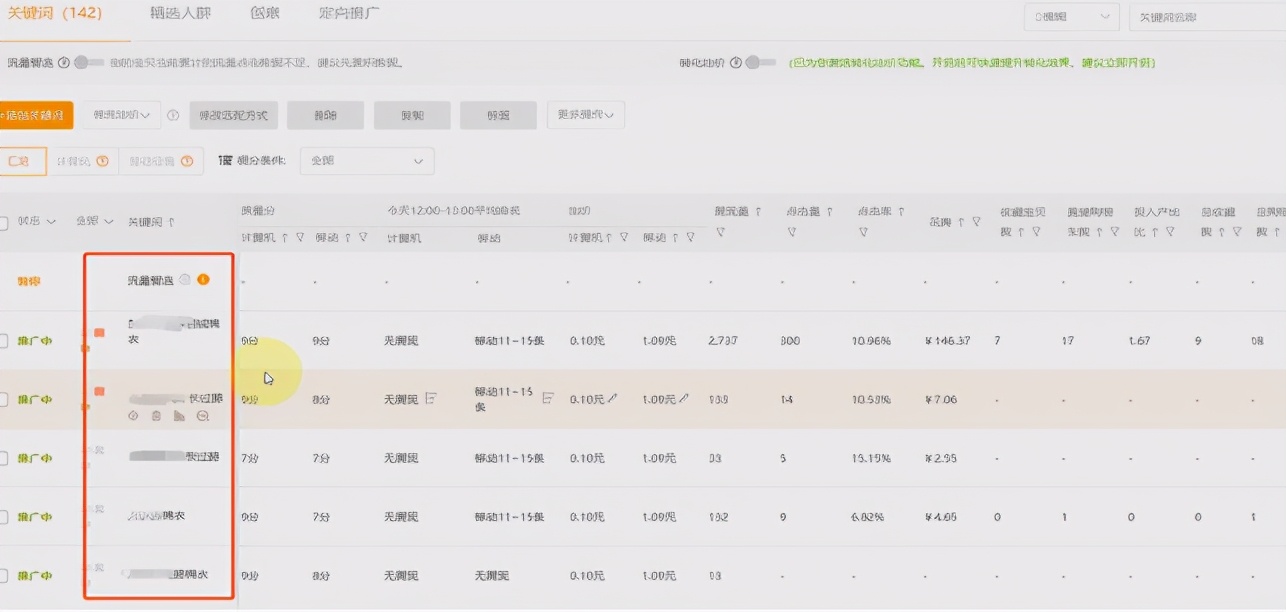 淘宝直通车运营方法和技巧,淘宝运营直通车详细讲解