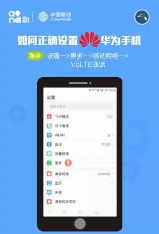 移动volte高清视频通话怎么使用,教你如何开启volte高清语音