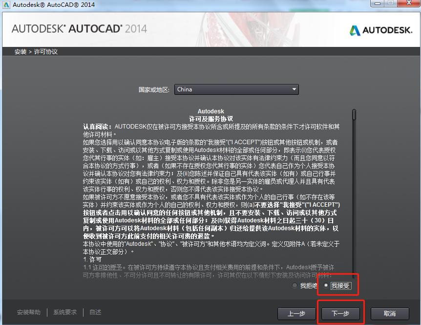 cad2014怎么安装插件,cad2014安装教程需要哪些设置