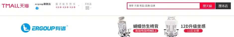 ergoup有谱人体工学椅,人体工学椅评测ergoup