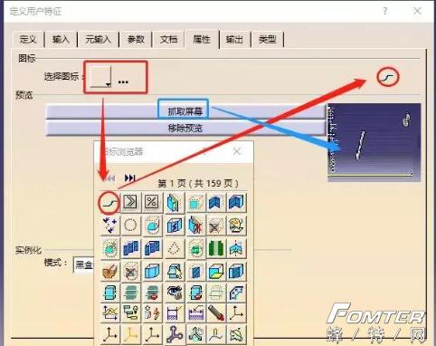 catia导入外部特征,catia制作效果图