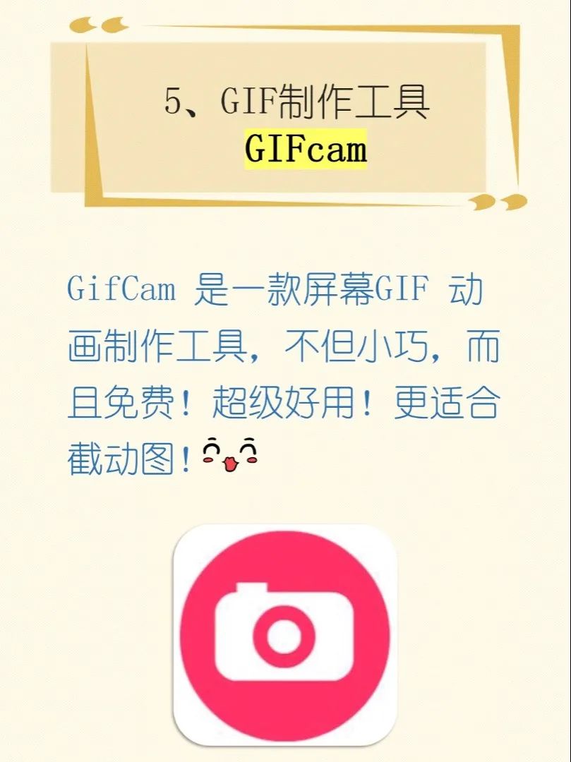 ​覃小龙课堂：8个短视频制作软件吐血推荐！大神级必备