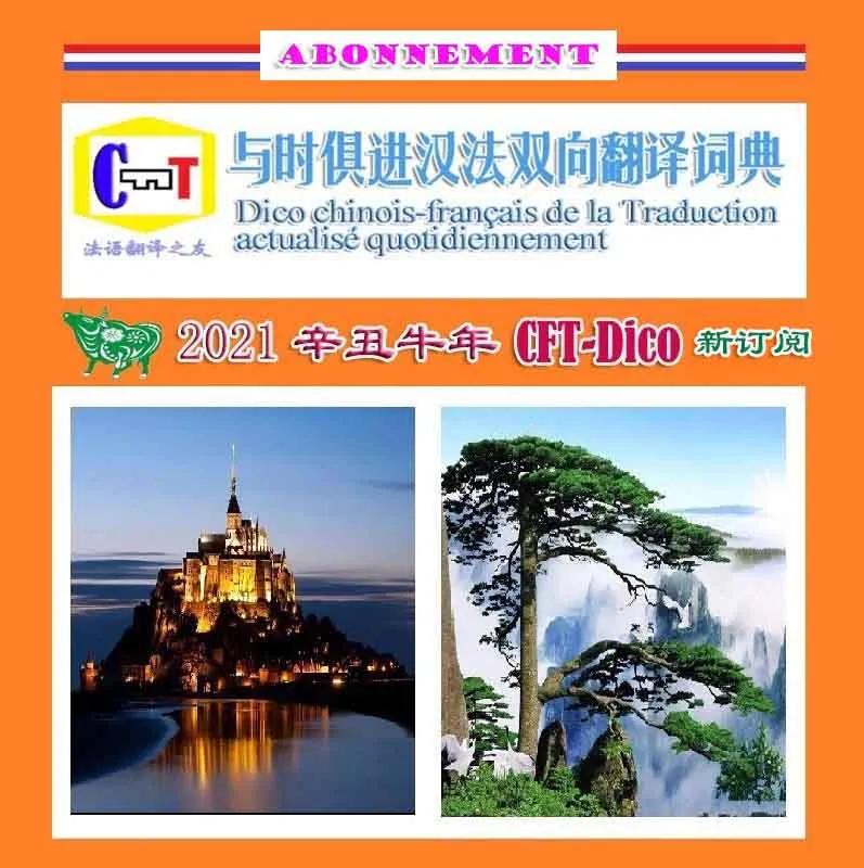 英汉互译词典在线翻译,2023年英汉互译在线翻译