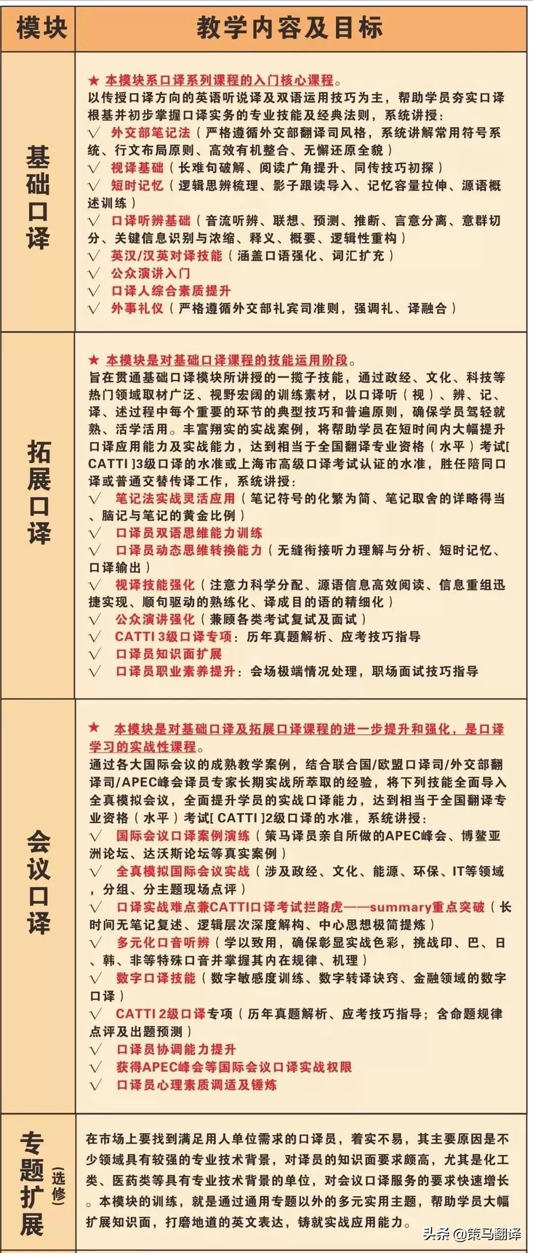 北京策马寒假班火热招生，硬核超燃福利我服了