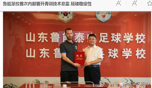 恒大鲁能亚冠对决,恒大鲁能交手