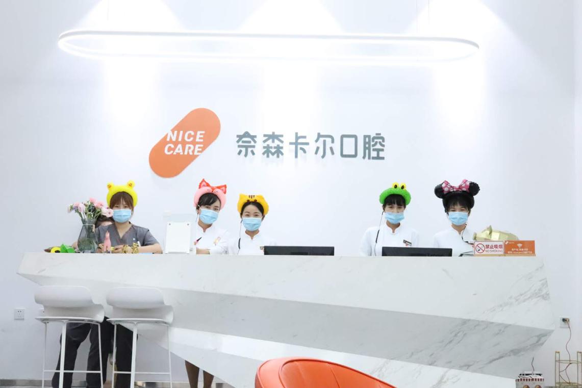 西安奈森卡尔口腔医院,西安市高新奈森卡尔口腔科