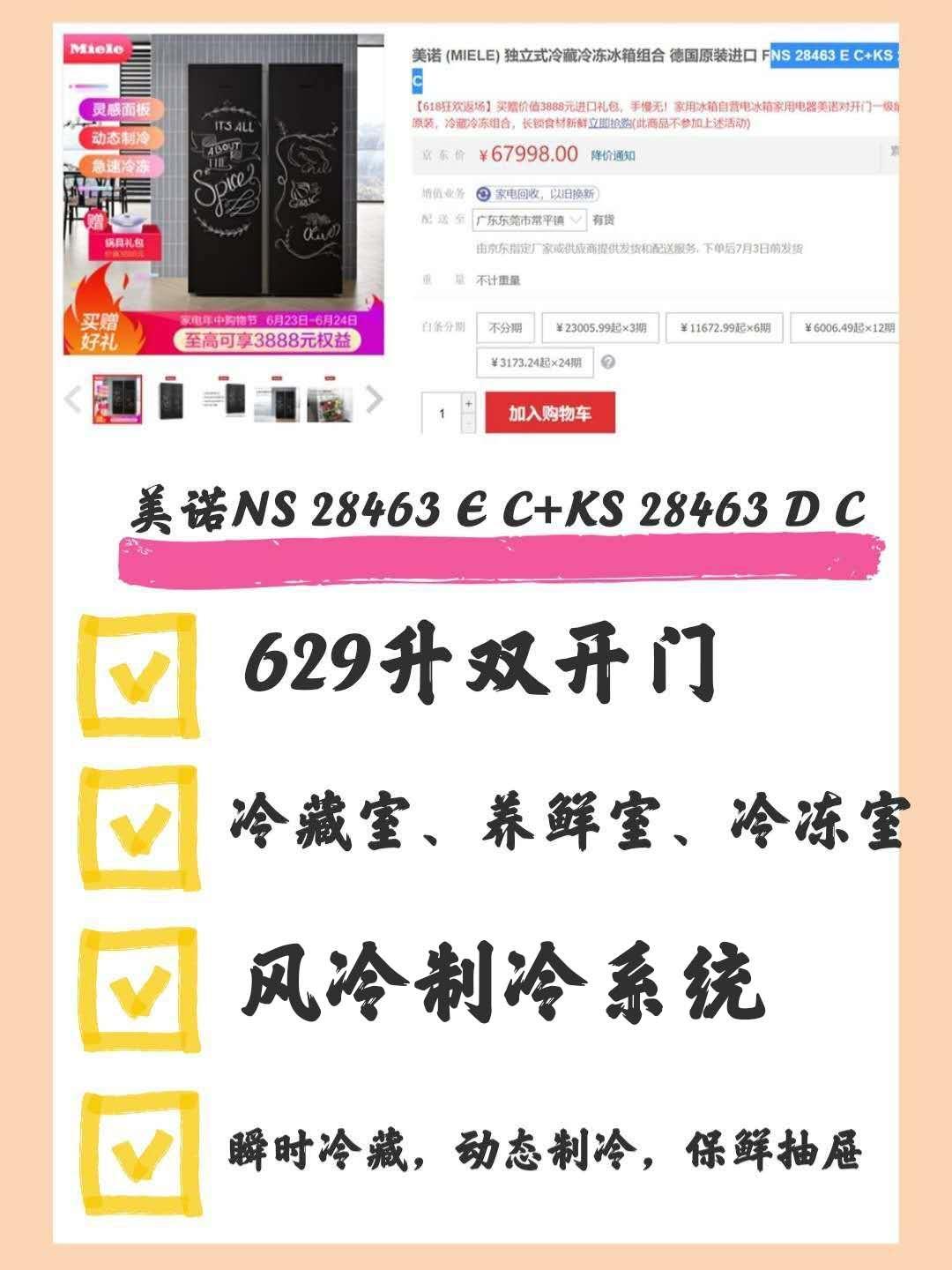 嵌入式冰箱和独立式冰箱的区别,嵌入式冰箱比一般冰箱贵多少钱