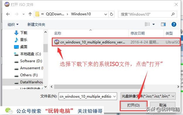 铅锤哥win7教程,铅锤哥安装win7的详细教程