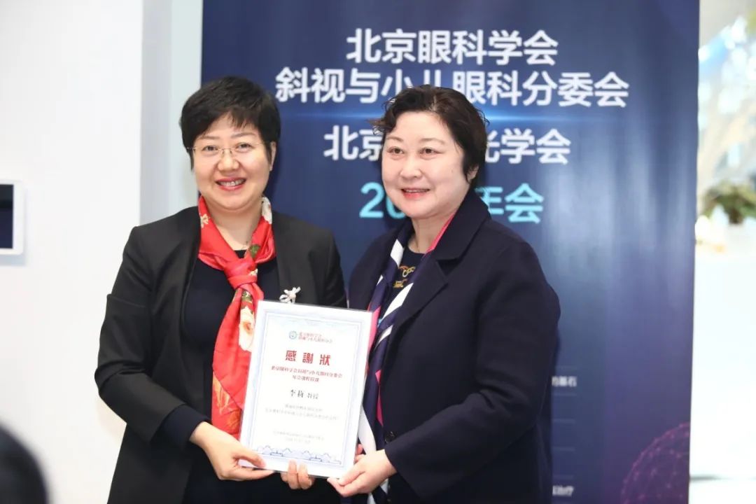 全国斜视与小儿眼科学术会议通知,北京同仁儿童眼科斜视专家