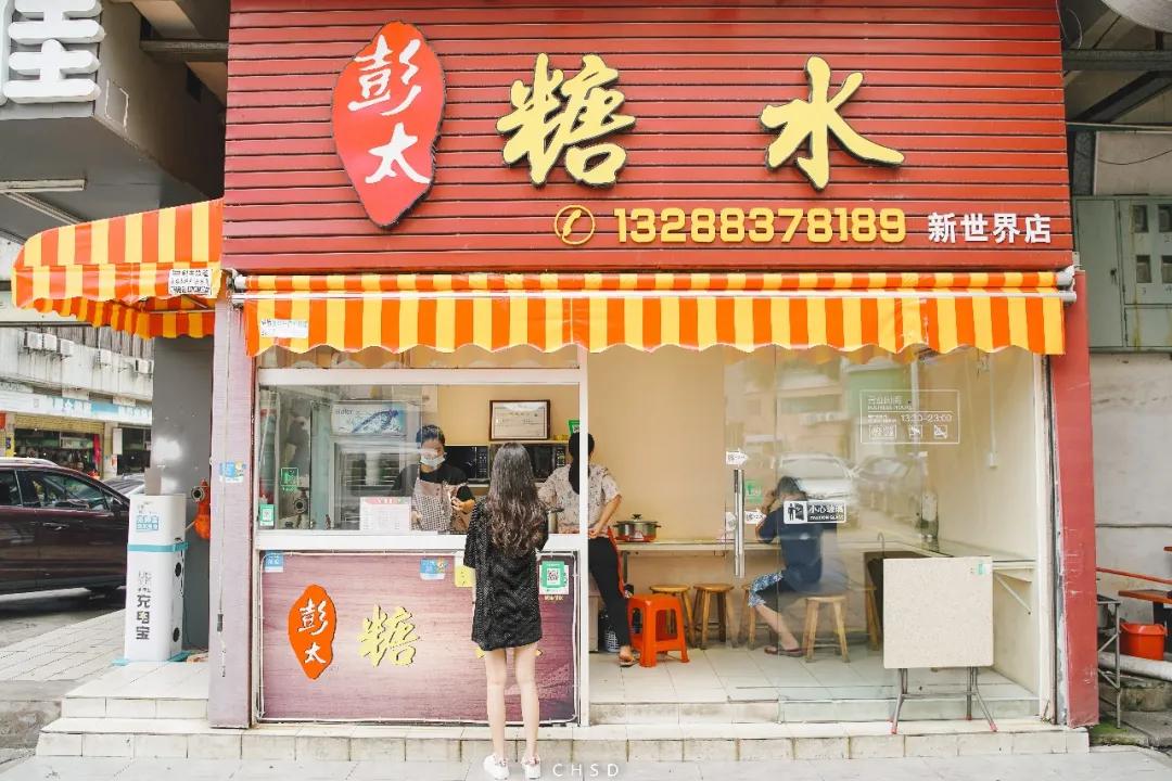 这家火爆全国的糖水铺,开糖水铺的建议和忠告