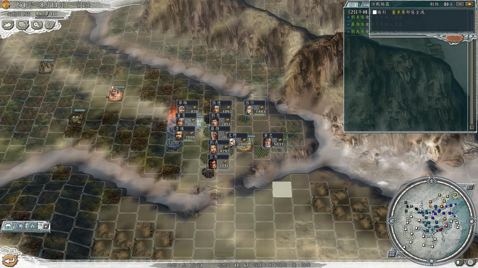 三国志11决战称霸模式勇将攻略,三国志11决战称霸模式攻略