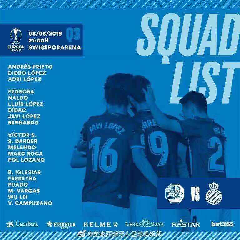 西班牙人武磊球衣,西班牙人球衣武磊7号