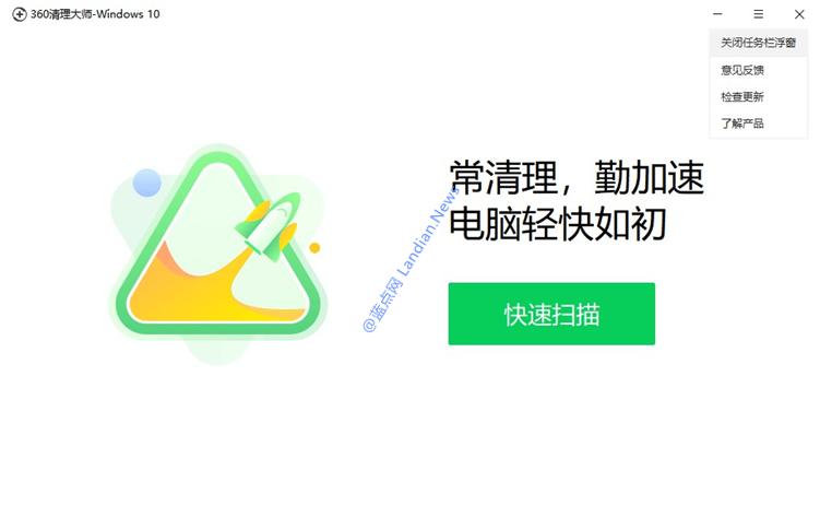 360这个软件有没有必要下,360实用工具在哪