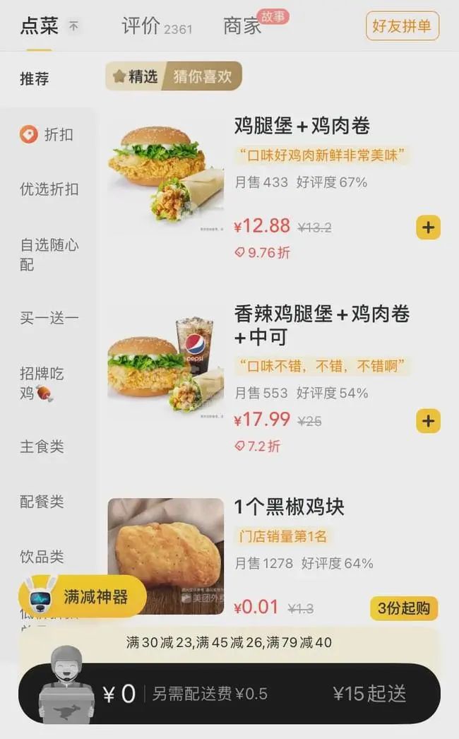 华莱士炸鸡是辣的吗,华莱士炸鸡用的什么牌子的