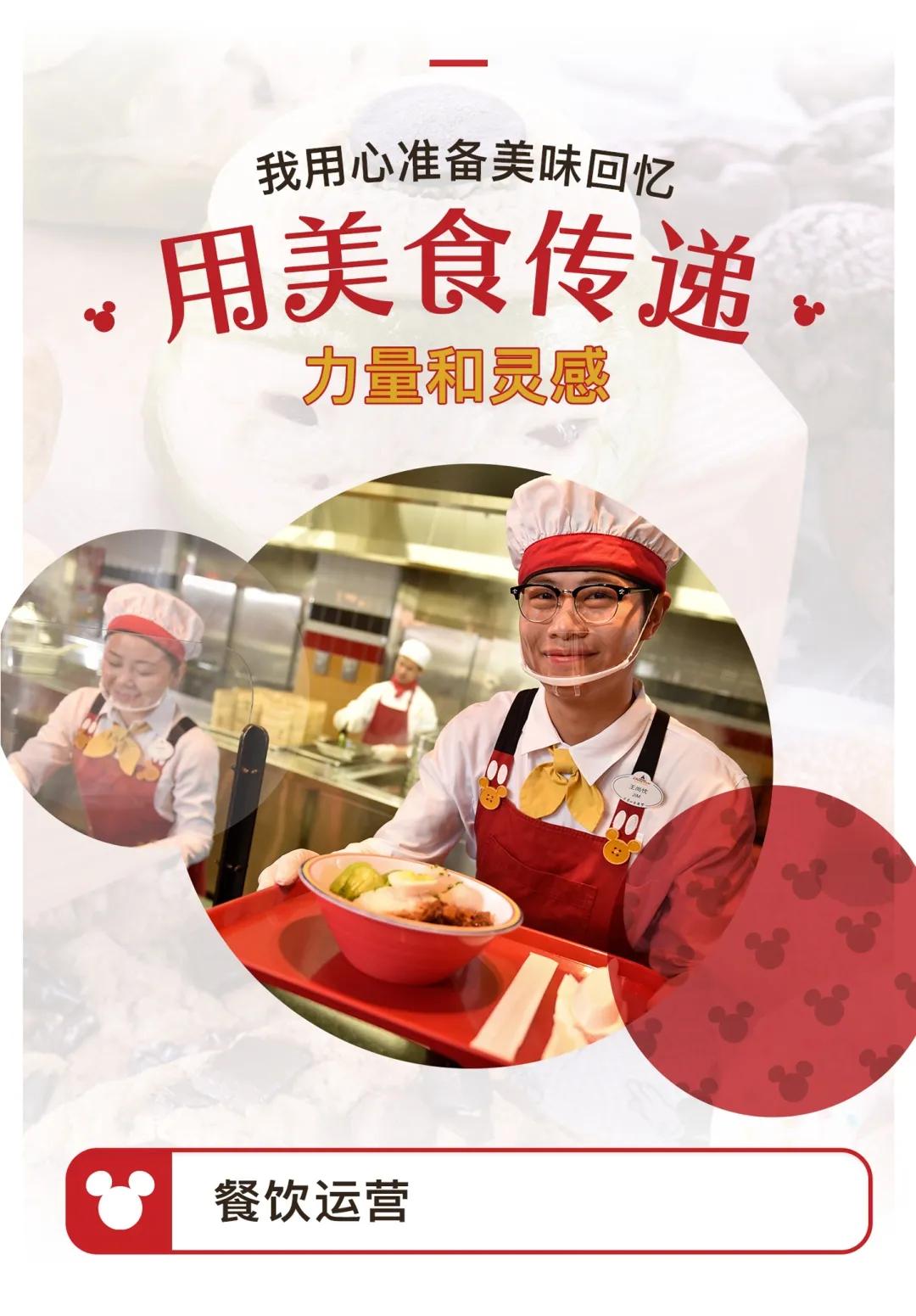 迪士尼工作人员招聘要求,迪士尼运营正式工招聘