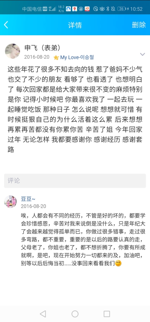 有多久没有上qq了,qq查看以前的留言板