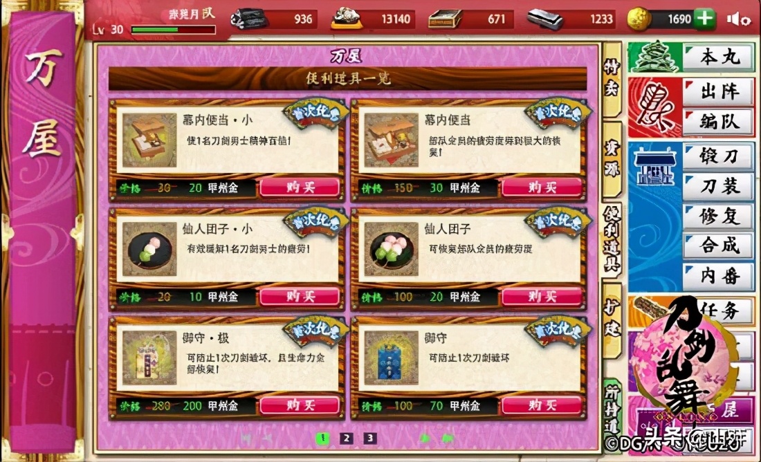 刀剑乱舞online日服v3.2.1安卓版