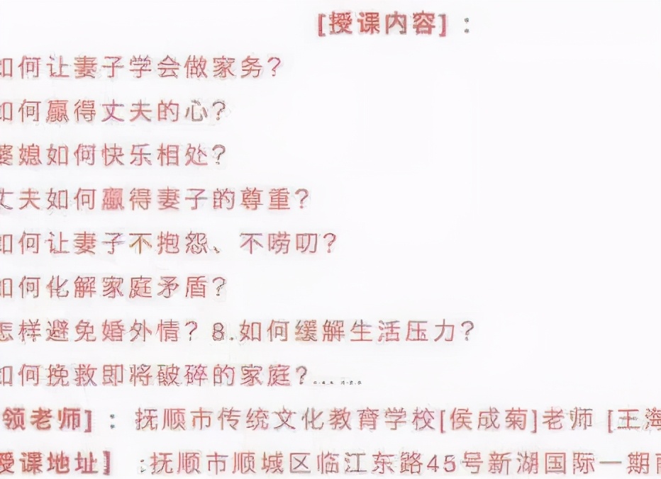 女德班真面目揭秘,女德班事件到底是真是假