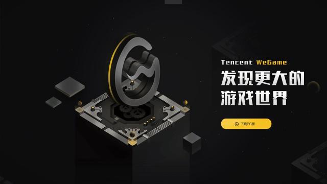 剑网三wegame和官服可以一起玩吗,剑网3登录wegame多久公测