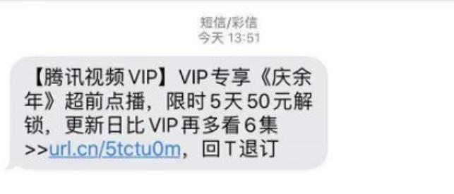 50元得罪全网,马化腾不是不明白,但赚钱才是王道