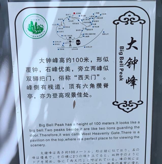 金华这座1.5亿高龄的山峰，浓翠蔽日，风清月朗，还有试胆石等你去挑战