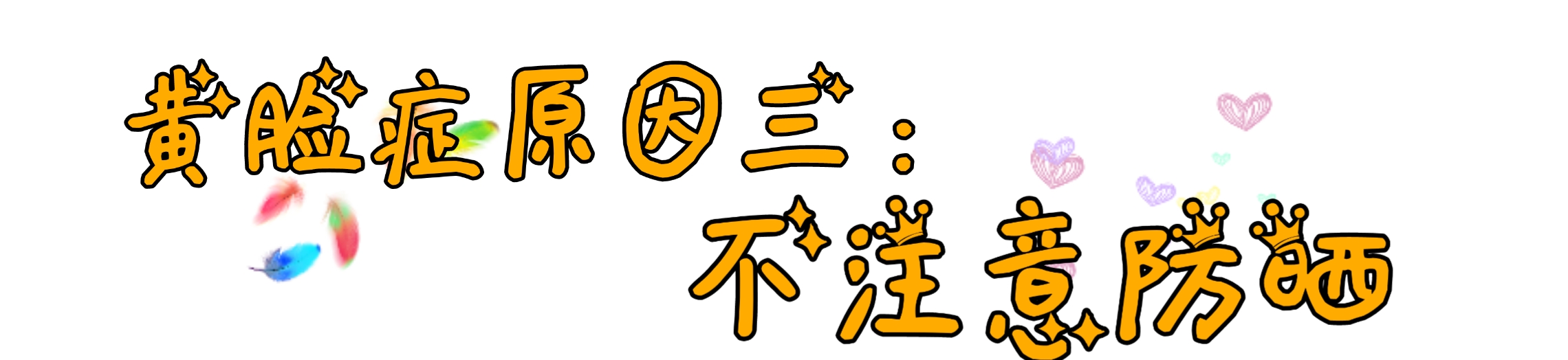 脸色发黄不容忽视,脸色发黄要注意什么