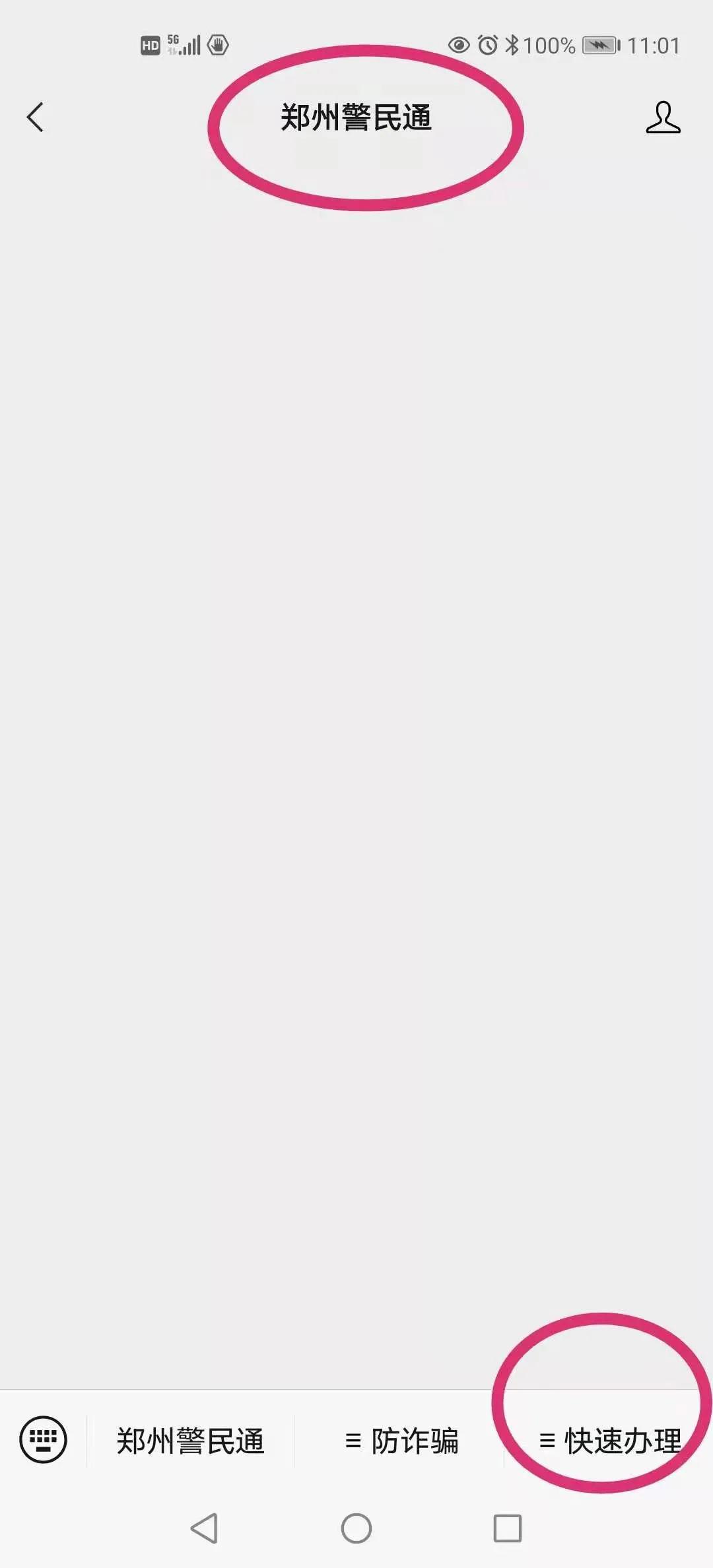 郑州快速办理居住证需要多少天,郑州快速办理居住证申请渠道