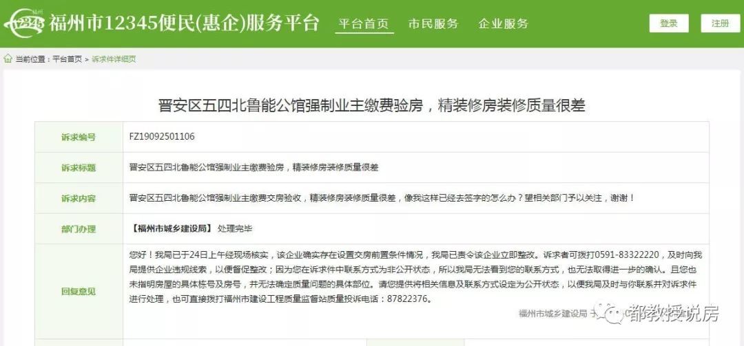 福州仓山区一小区外墙砖脱落,福州小区外墙脱落