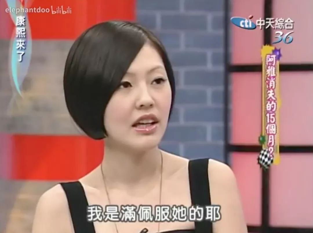 吴佩慈和大小s录节目,吴佩慈上康熙是哪一期