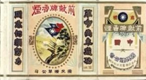 中国老品牌香烟图片,中国老香烟大全