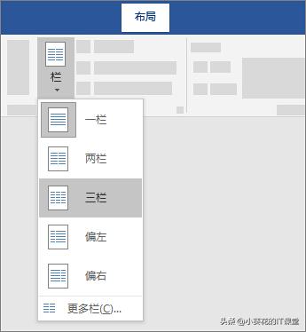 word复制页眉页脚页面布局,word页面布局横向页眉