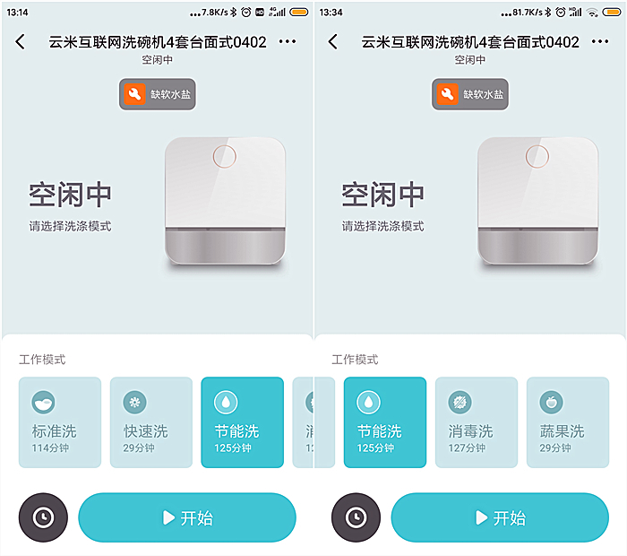 云米洗碗机sugare2,云米irona1洗碗机