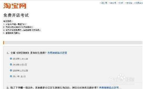 拼多多淘宝开店运营卖货全套教程,淘宝开店运营技巧教程