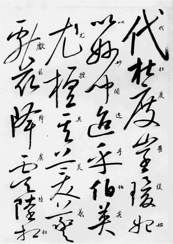 怀素自叙帖临摹启功,启功书怀素自叙帖