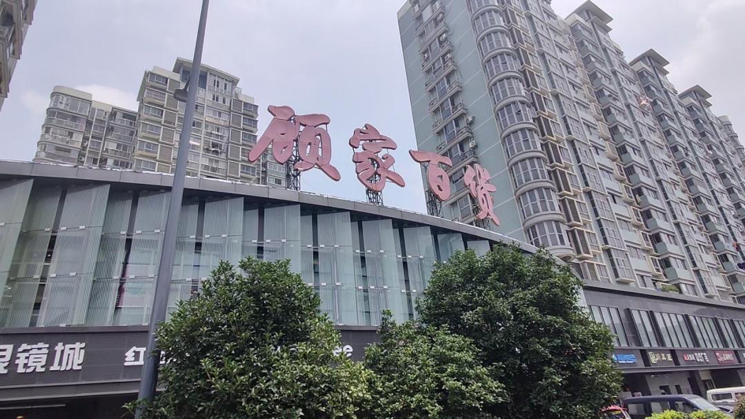 南京江宁顾家商场被租户投诉:租期未到被强制搬离