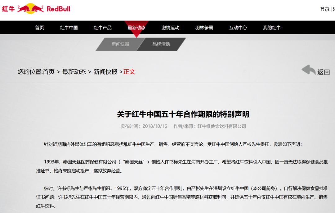 红牛事件对红牛的影响,红牛事件对红牛有多大的影响