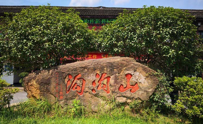 山沟沟风景区冬天去好玩吗,山沟沟景区有什么好玩的地方