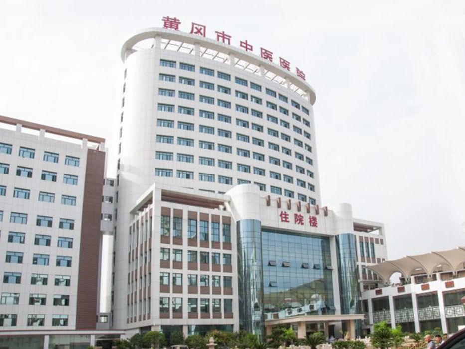 湖北省中医医院标志,湖北省洪湖市中医医院