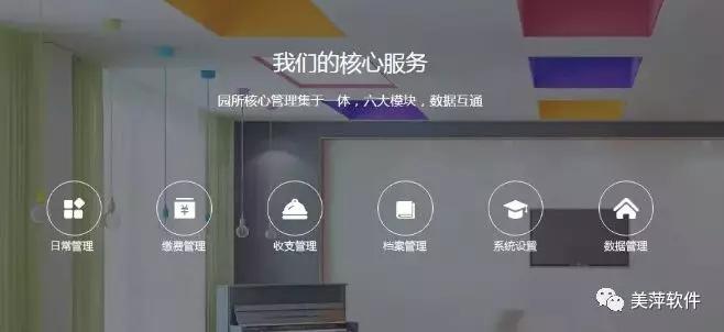 美萍软件教学,美萍软件管理怎么样