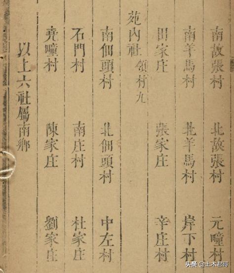 康熙版本的曲阳县志是什么样的？