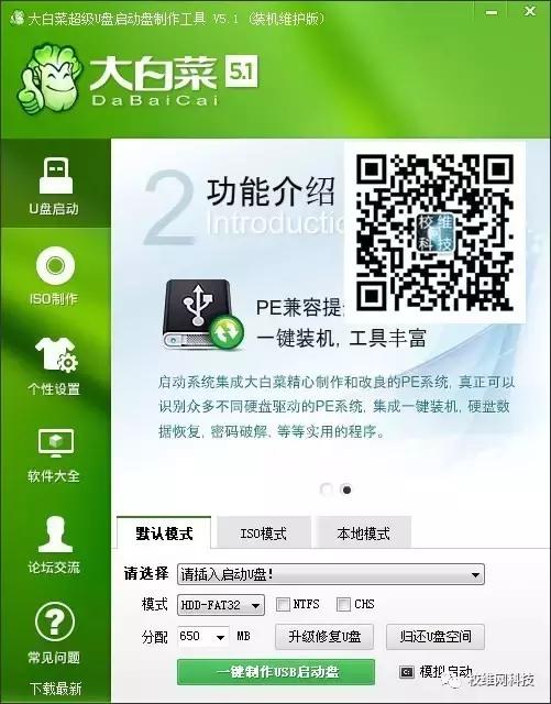 大白菜启动盘制作教程,大白菜启动盘怎么使用