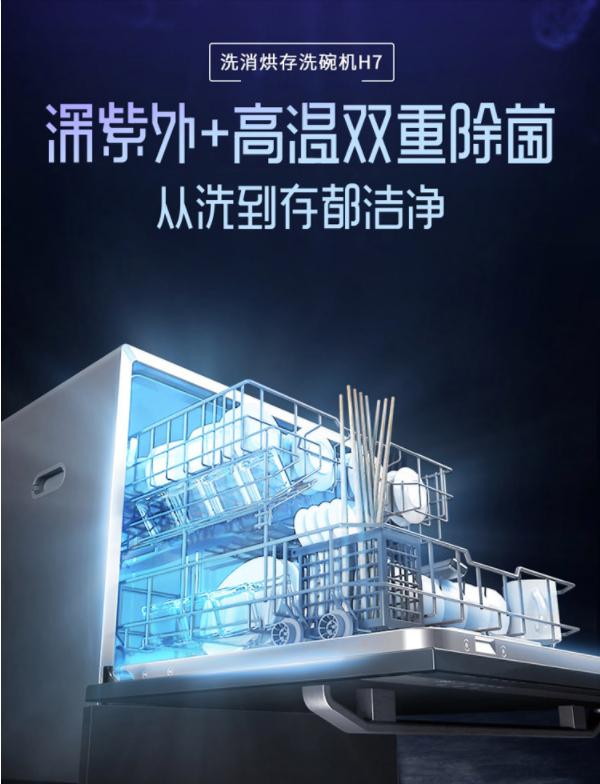 华帝h7s嵌入式洗碗机的使用,华帝ie7洗碗机怎么单独消毒