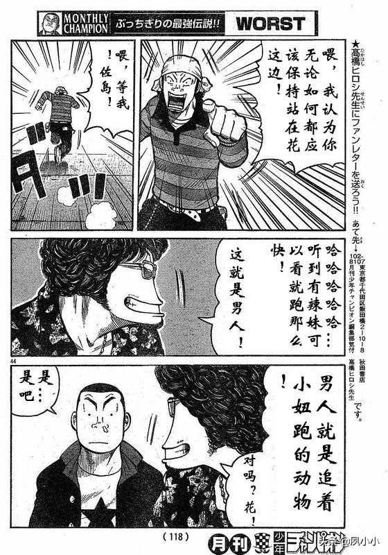 热血高校3完整版完结,热血高校3在线观看和下载