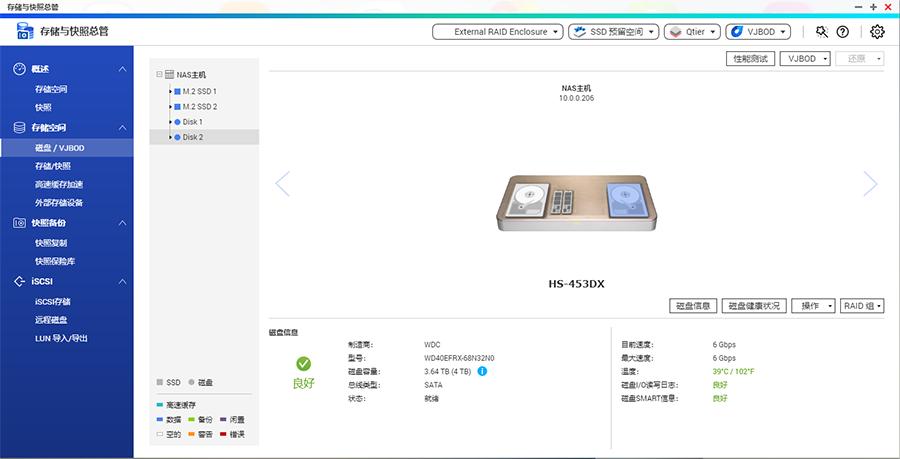 qnap威联通ts-453bmini家用nas,小白也能轻松入门
