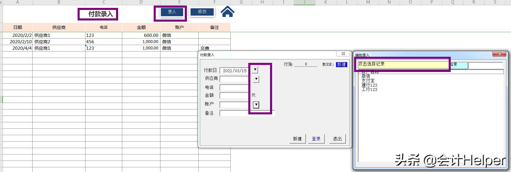 excel鍏ㄥ璐㈠姟璁拌处绯荤粺鎿嶄綔鏁欑▼,绗竴娆＄敤璁拌处杞欢
